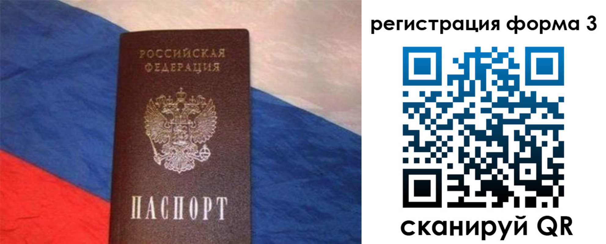 временная регистрация поиск в Лысково