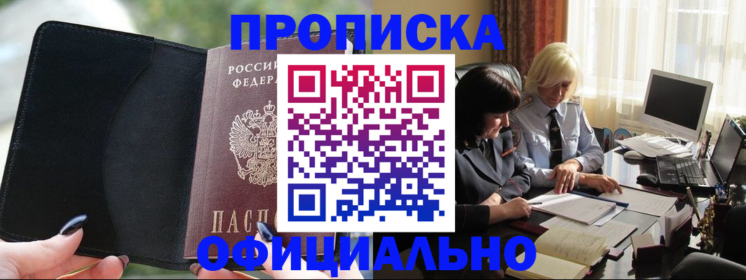 миграционный учет в Лысково