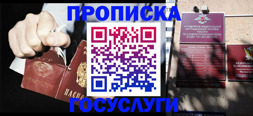 прописка 2025 в Лысково